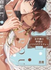 Ouji-Sama-No-Hanryo-Wa-Batsuichi-Arafou-193×278