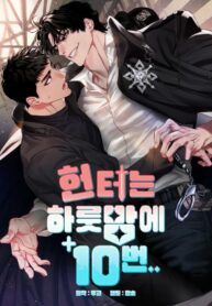 the-hunter-s-one-night-193×278