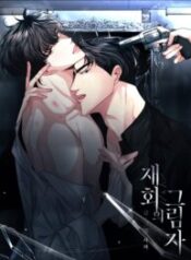 재회의-그림자-193×278